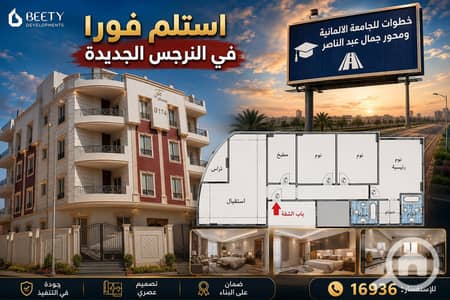 3 Bedroom Apartment for Sale in New Cairo, Cairo - 1000084116. png