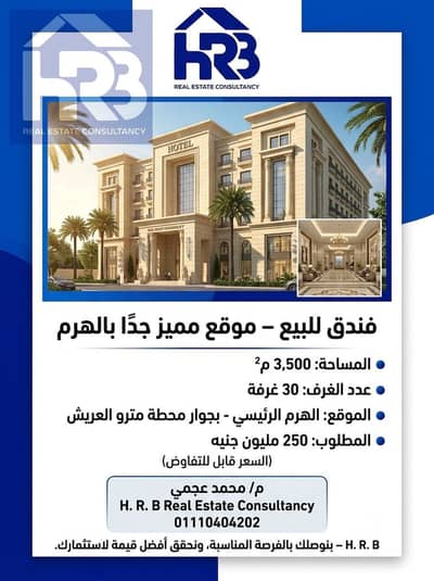 عقارات تجارية اخرى  للبيع في الهرم، الجيزة - 1001670467. png