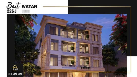 3 Bedroom Apartment for Sale in New Cairo, Cairo - شقة مساحة ١٤٤ متر و حديقة ١٢٠ متر بيت الوطن الحي الثاني التجمع الخامس