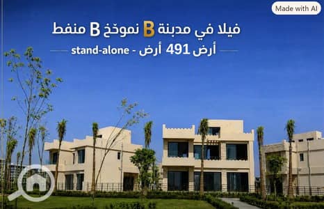 فیلا 6 غرف نوم للبيع في العاصمة الإدارية الجديدة، القاهرة - villa_land_491m. png