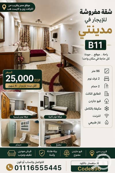 فلیٹ 2 غرفة نوم للايجار في مدينتي، القاهرة - IMG-20260904-WA0045. jpg فلیٹ 2 غرفة نوم للايجار في مدينتي، القاهرة - IMG-20260904-WA0045. jpg