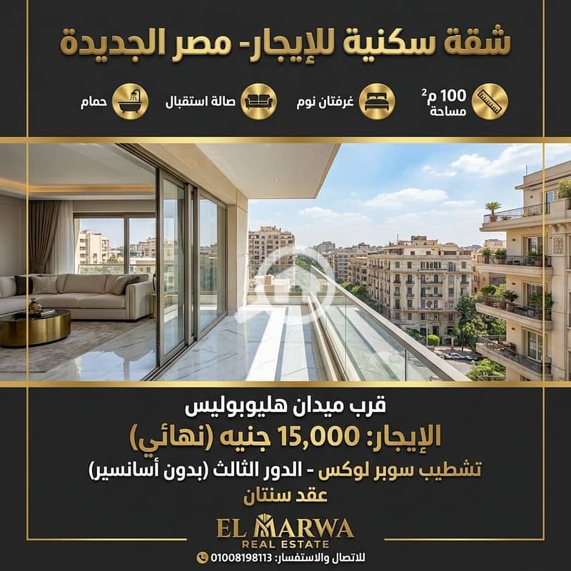 7 Apartment_rental_advertisement_p…_202609042028. jpeg