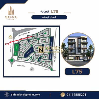 شقة 3 غرف نوم للبيع في القاهرة الجديدة، القاهرة - L75 Map. png