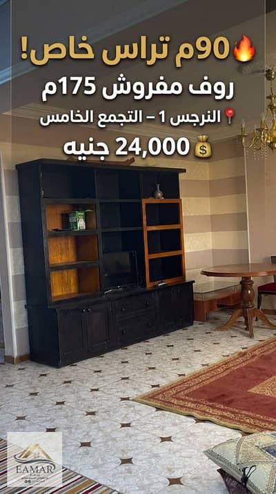شقة 2 غرفة نوم للايجار في القاهرة الجديدة، القاهرة - شقق للايجار بحي النرجس التجمع الخامس (2). JPG