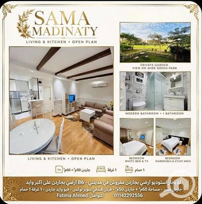 1 Bedroom Hotel Apartment for Rent in Madinaty, Cairo - 1000602246. jpg 1 Bedroom Hotel Apartment for Rent in Madinaty, Cairo - 1000602246. jpg