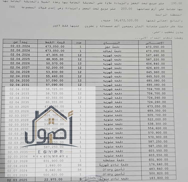 3 WhatsApp Image 2026-09-05 at 19.05. 16. jpeg