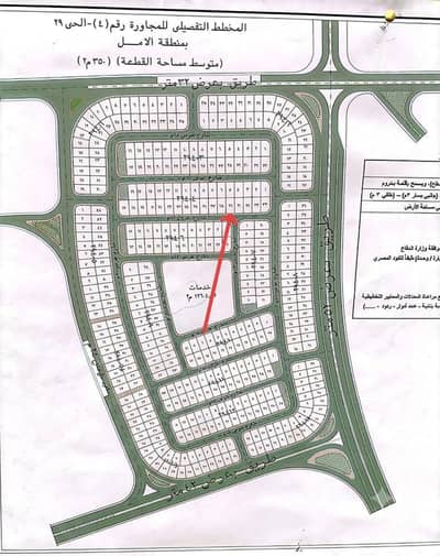 Land for Sale in Obour City, Cairo - قطعه ارض للبيع في مدينه الامل بالعبور الجديدة - 350م