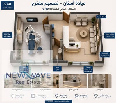Clinic for Sale in Sheikh Zayed, Giza - WhatsApp Image 2026-08-24 at 3.24. 31 PM (2). jpeg