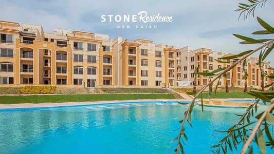 4 Bedroom Apartment for Sale in Katameya, Cairo - Best Price and Location 4 bedrooms in Stone Residence