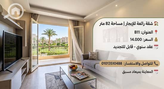 شقة 2 غرفة نوم للايجار في مدينتي، القاهرة - 1000053499. png شقة 2 غرفة نوم للايجار في مدينتي، القاهرة - 1000053499. png
