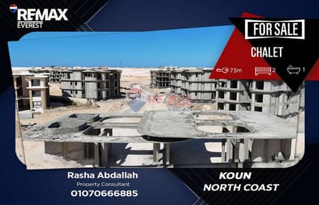 2 Bedroom Chalet for Sale in North Coast, Matruh - WhatsApp Image 2026-09-06 at 16.40. 06. jpeg