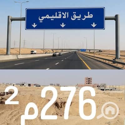 Land for Sale in Badr City, Cairo - 743811624_2442430389614195_7534870754068493191_n. jpg Land for Sale in Badr City, Cairo - 743811624_2442430389614195_7534870754068493191_n. jpg