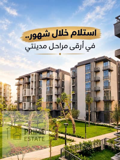 فلیٹ 3 غرف نوم للبيع في مدينتي، القاهرة - ChatGPT Image Sep 6, 2026, 03_01_45 PM. png فلیٹ 3 غرف نوم للبيع في مدينتي، القاهرة - ChatGPT Image Sep 6, 2026, 03_01_45 PM. png