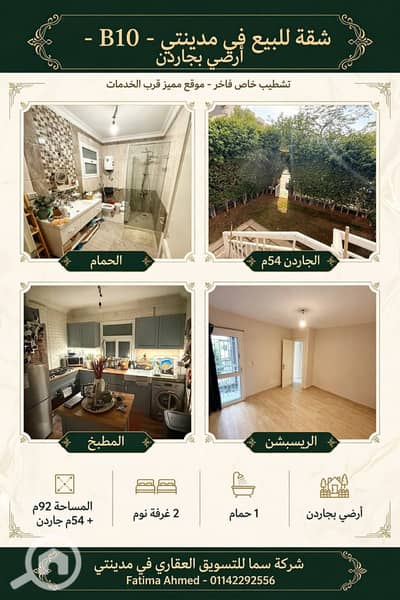 2 Bedroom Apartment for Sale in Madinaty, Cairo - 1000604486. webp 2 Bedroom Apartment for Sale in Madinaty, Cairo - 1000604486. webp