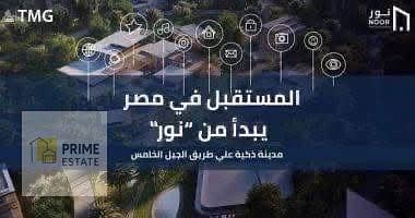 2 Bedroom Flat for Sale in New Capital City, Cairo - de098f5e-3e10-4088-b257-397d0732816d. jpg