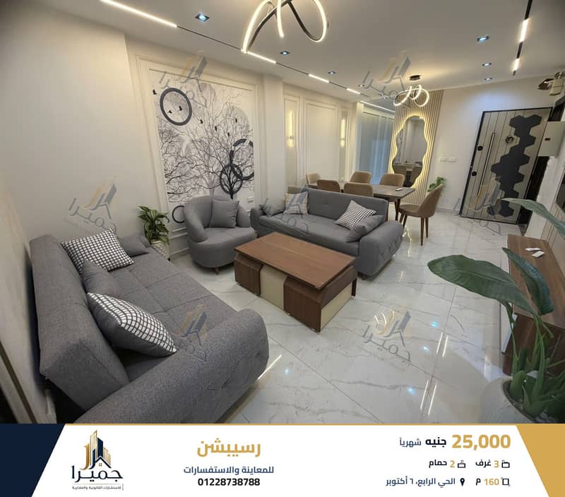 شقة مفروشة مودرن - الترا سوبر لوكس - اول سكن - للإيجار بالحي الرابع شقة مفروشة مودرن - الترا سوبر لوكس - اول سكن - للإيجار بالحي الرابع