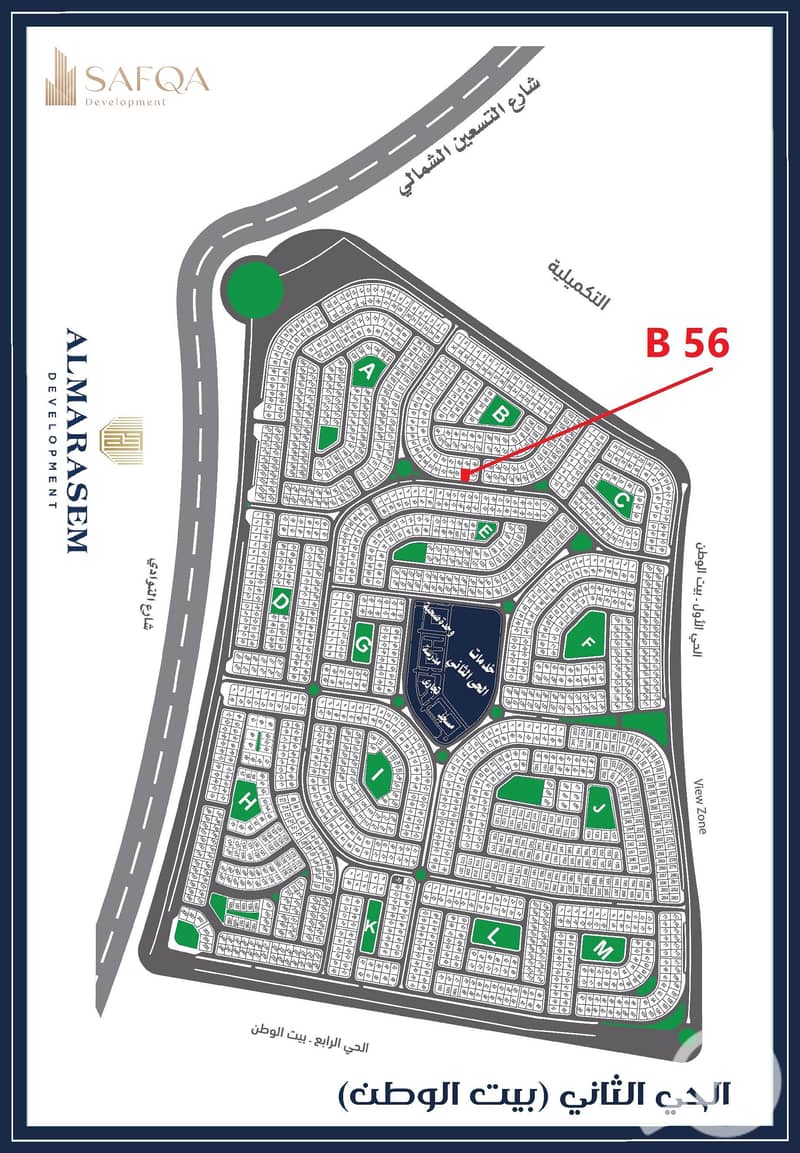 2 الحي الثاني B56. jpg