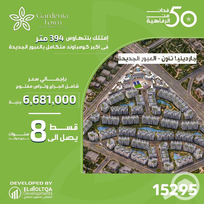 سكاى فيلا 6681000. png سكاى فيلا 6681000. png