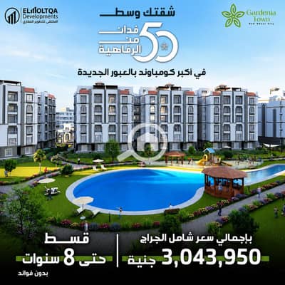 2 Bedroom Apartment for Sale in Obour City, Cairo - ChatGPT Image Jul 28, 2026, 05_51_29 PM. png 2 Bedroom Apartment for Sale in Obour City, Cairo - ChatGPT Image Jul 28, 2026, 05_51_29 PM. png