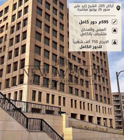 مکتب للايجار في الشيخ زايد، الجيزة - WhatsApp Image 2026-09-05 at 4.06. 57 PM. jpeg مکتب للايجار في الشيخ زايد، الجيزة - WhatsApp Image 2026-09-05 at 4.06. 57 PM. jpeg