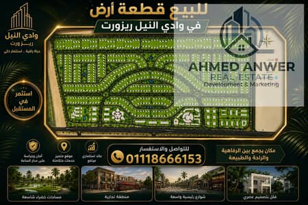Land for Sale in 6th of October, Giza - 290033. png