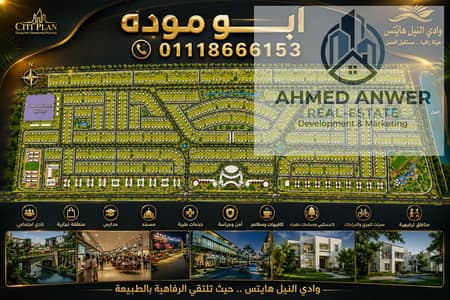 Land for Sale in 6th of October, Giza - 288237. png