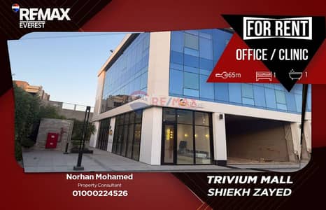 Office for Rent in Sheikh Zayed, Giza - WhatsApp Image 2026-09-07 at 13.57. 41. jpeg