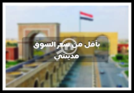 شقة 4 غرف نوم للبيع في مدينتي، القاهرة - 79148293_100151454828215_2296373546923851776_n. jpg