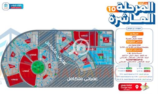 Land for Sale in Badr City, Cairo - WhatsApp Image 2026-08-26 at 3.22. 11 PM. jpeg