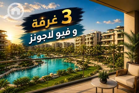 شقة 3 غرف نوم للبيع في الشيخ زايد، الجيزة - 2601342a-3076-46ba-9d12-58a34ee111f7. png