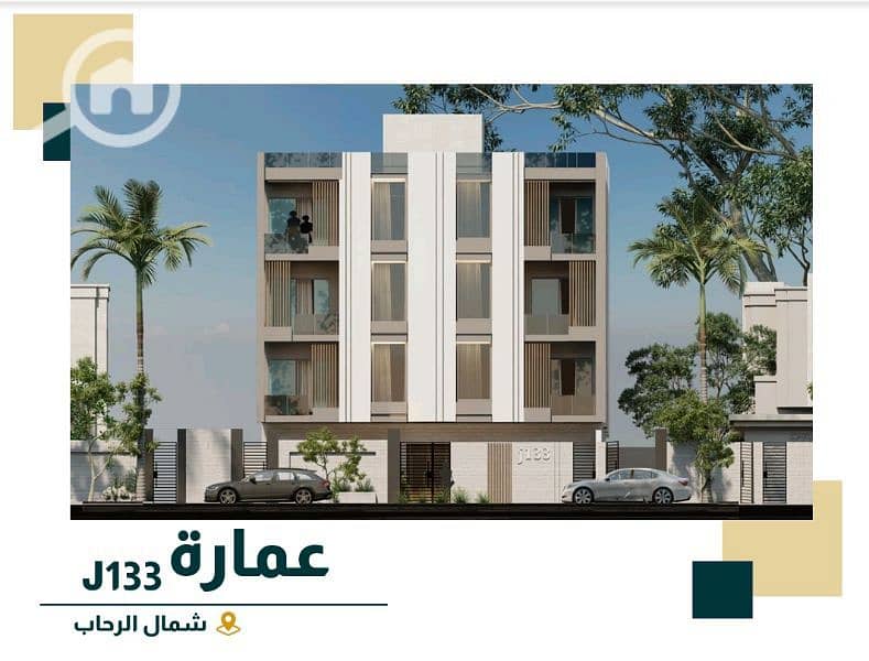للبيع شقة ١٦٠ م بشمال الرحاب من المالك مباشرة للبيع شقة ١٦٠ م بشمال الرحاب من المالك مباشرة