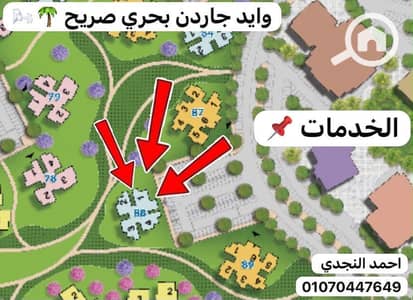 2 Bedroom Flat for Sale in New Capital City, Cairo - c900d6b7-40af-43de-9c56-76c89623ad84. jpg