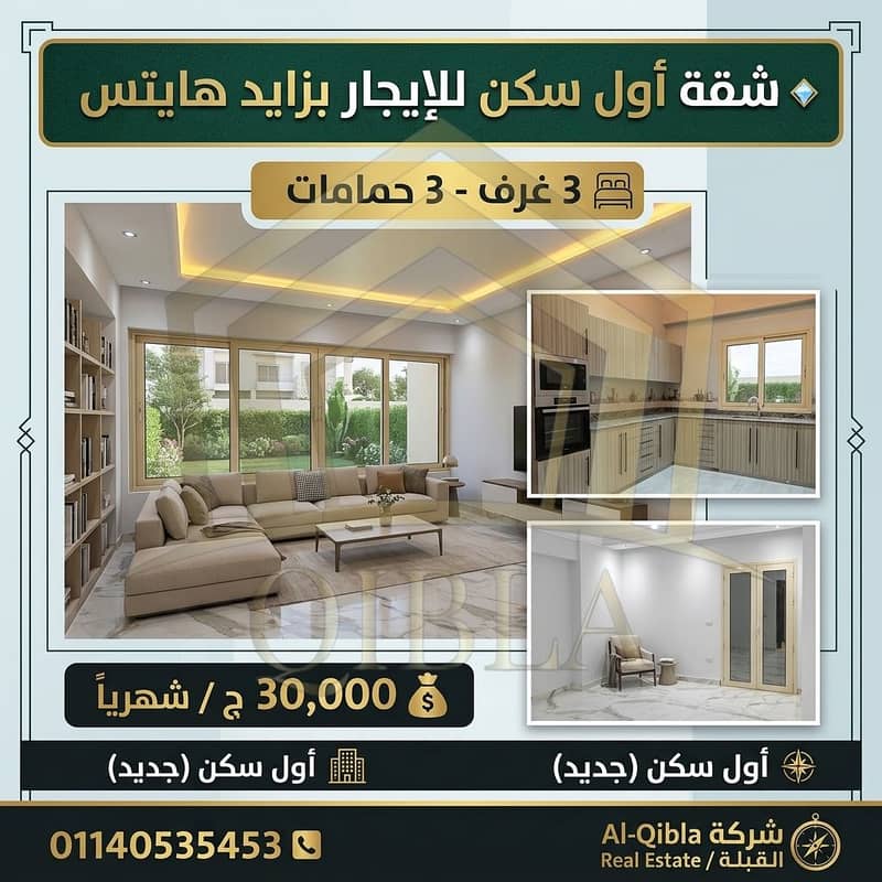 9 ghoraf-nom-zayed-heights-rent-4. jpg. jfif