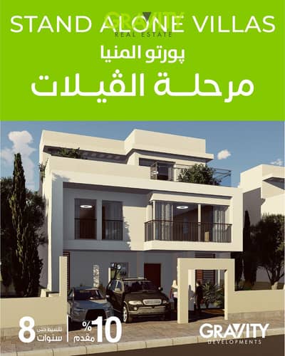 فیلا 5 غرف نوم للبيع في مدينة المنيا، المنيا - WhatsApp Image 2026-09-08 at 12.21. 56 PM. jpeg فیلا 5 غرف نوم للبيع في مدينة المنيا، المنيا - WhatsApp Image 2026-09-08 at 12.21. 56 PM. jpeg