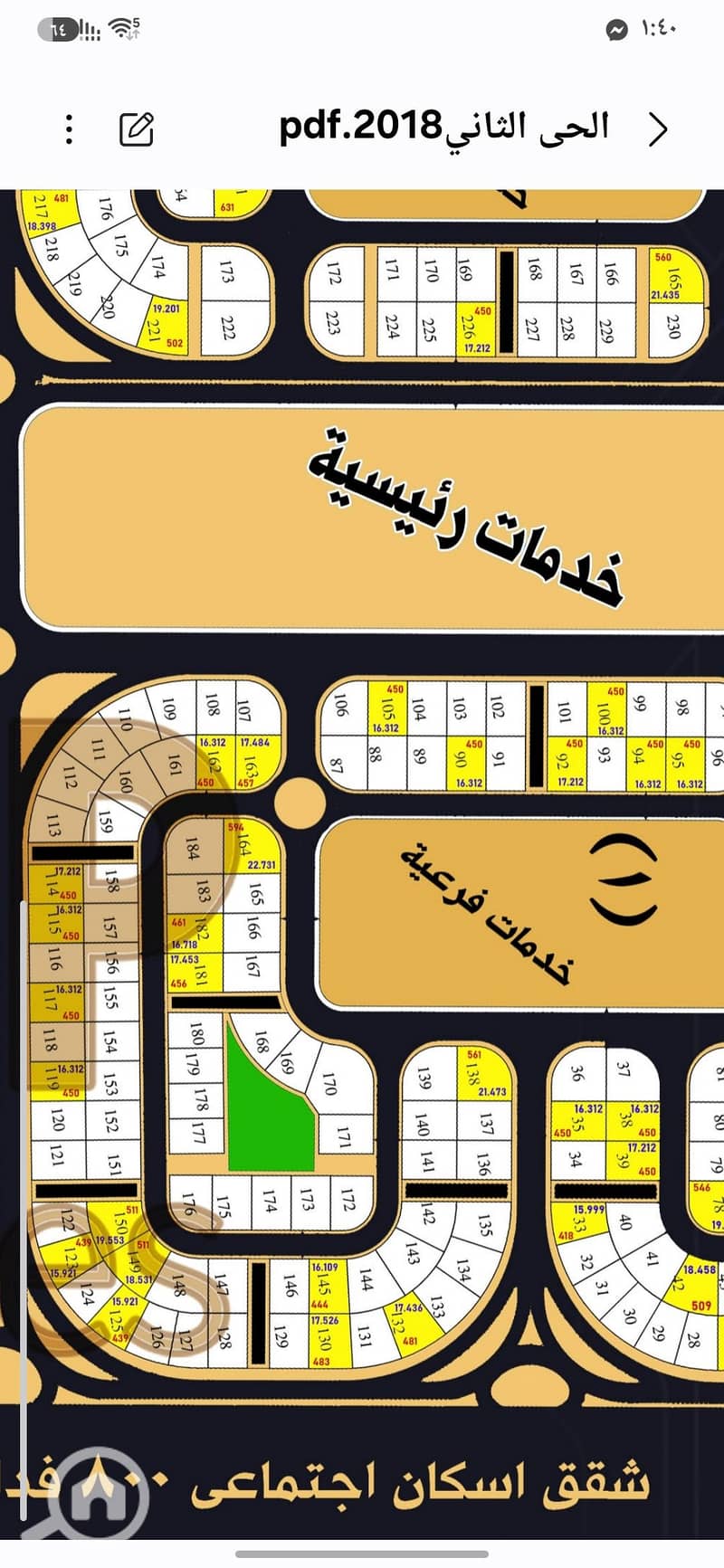 3 Screenshot_٢٠٢٦٠٩٠٦_١٣٤٠١٦_My Files. jpg