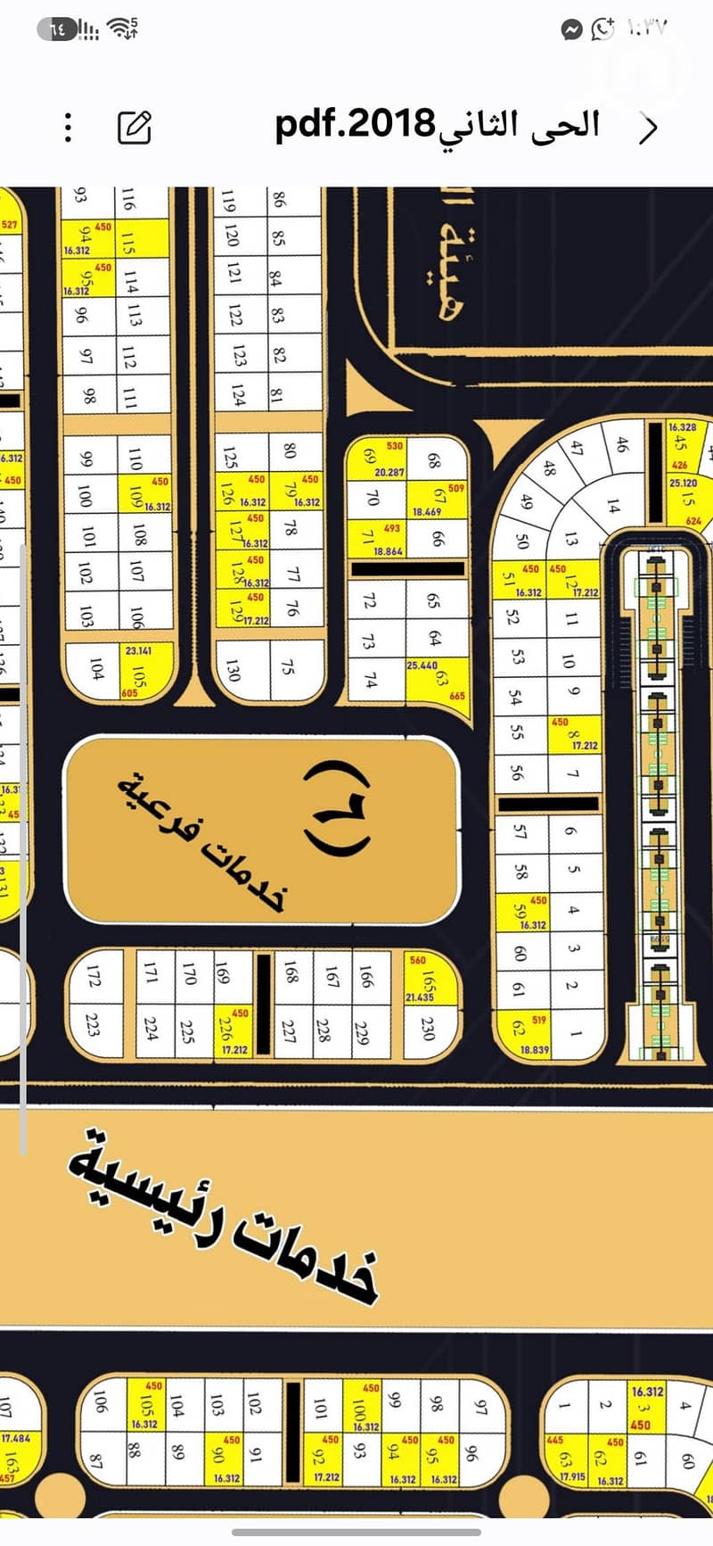 4 Screenshot_٢٠٢٦٠٩٠٦_١٣٣٧٥٤_My Files. jpg