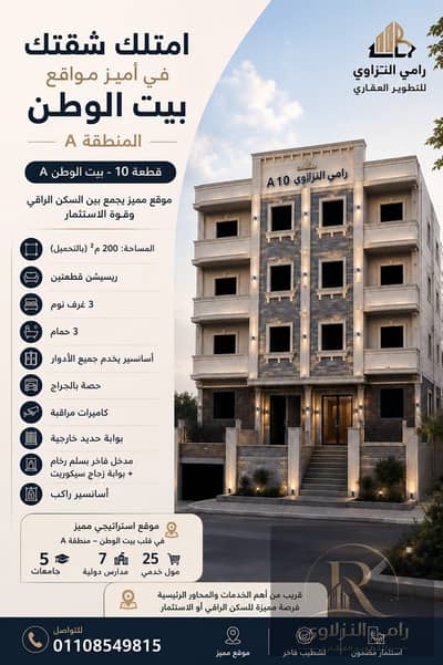 فلیٹ 3 غرف نوم للبيع في مدينة بدر، القاهرة - WhatsApp Image 2026-08-20 at 12.33. 23 PM. jpeg فلیٹ 3 غرف نوم للبيع في مدينة بدر، القاهرة - WhatsApp Image 2026-08-20 at 12.33. 23 PM. jpeg