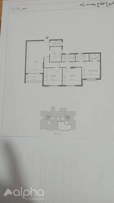 3 Bedroom Apartment for Sale in Sheikh Zayed, Giza - WhatsApp Image 2026-09-07 at 3.53. 25 PM. jpeg