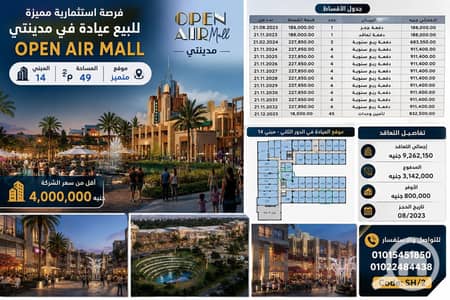 فلیٹ 1 غرفة نوم للبيع في مدينتي، القاهرة - 1000055086. jpg فلیٹ 1 غرفة نوم للبيع في مدينتي، القاهرة - 1000055086. jpg