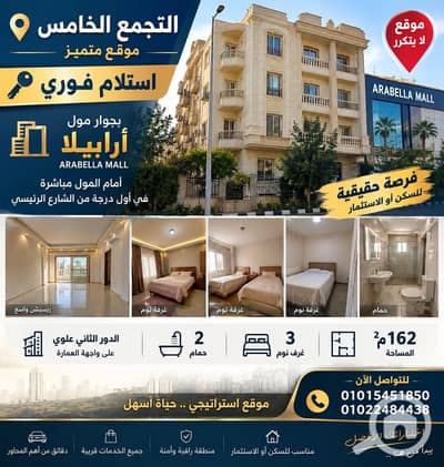 فلیٹ 3 غرف نوم للبيع في القاهرة الجديدة، القاهرة - 25223. png فلیٹ 3 غرف نوم للبيع في القاهرة الجديدة، القاهرة - 25223. png