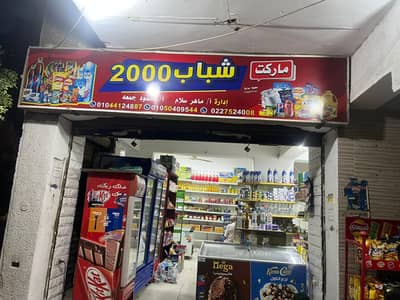 Retail for Rent in New Cairo, Cairo - سوبر ماركت