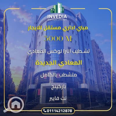 مکتب  للايجار في المعادي، القاهرة - 1000135547. jpg