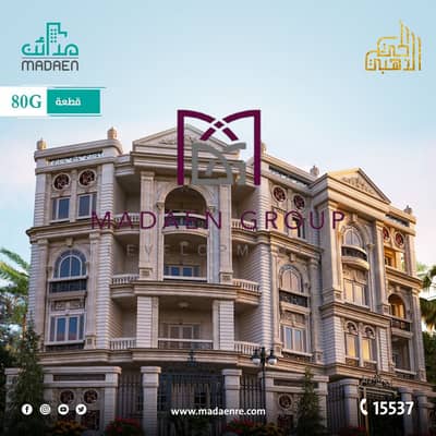 فلیٹ 3 غرف نوم للبيع في 6 اكتوبر، الجيزة - WhatsApp Image 2021-02-06 at 4.26. 19 PM. jpeg