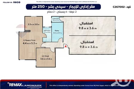 مکتب للايجار في سيدي بشر، الإسكندرية - 1. png مکتب للايجار في سيدي بشر، الإسكندرية - 1. png