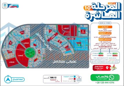 Land for Sale in Badr City, Cairo - WhatsApp Image 2026-09-08 at 1.07. 46 PM. jpeg Land for Sale in Badr City, Cairo - WhatsApp Image 2026-09-08 at 1.07. 46 PM. jpeg