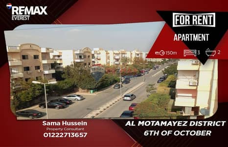 3 Bedroom Flat for Rent in 6th of October, Giza - WhatsApp Image 2026-09-09 at 12.20. 44. jpeg