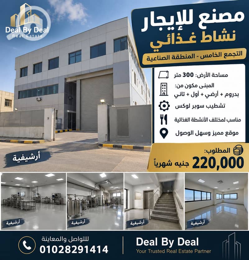 2 ChatGPT Image 9 سبتمبر 2026، 04_05_22 م. png