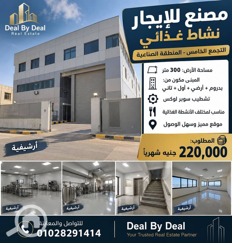 3 ChatGPT Image 9 سبتمبر 2026، 04_05_22 م. png