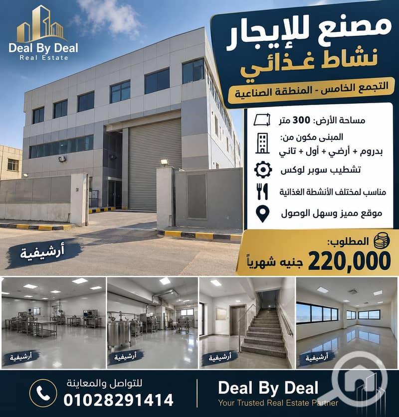 4 ChatGPT Image 9 سبتمبر 2026، 04_05_22 م. png
