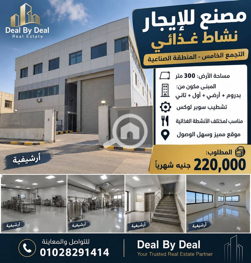 5 ChatGPT Image 9 سبتمبر 2026، 04_05_22 م. png